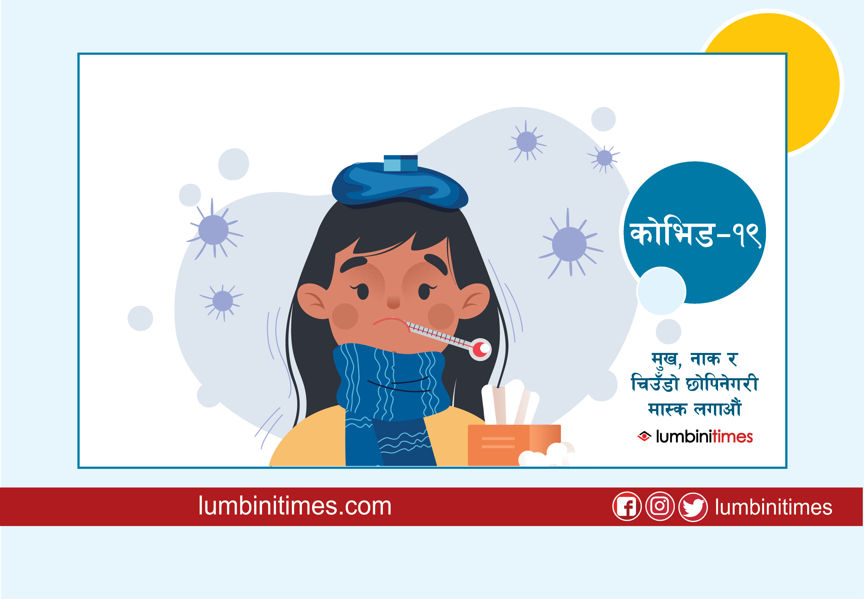 ओमिक्रोनले विश्वभर संक्रमण तीव्र हुने जोखिम बढ्यो – डब्लुएचओ